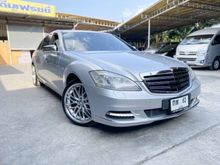 2010 Mercedes-Benz S300 3.0 W221 (ปี 06-14) Sedan AT