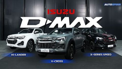 ISUZU D-MAX  ใหม่ THE ONE & ONLY หนึ่งเดียว! เท่านั้น