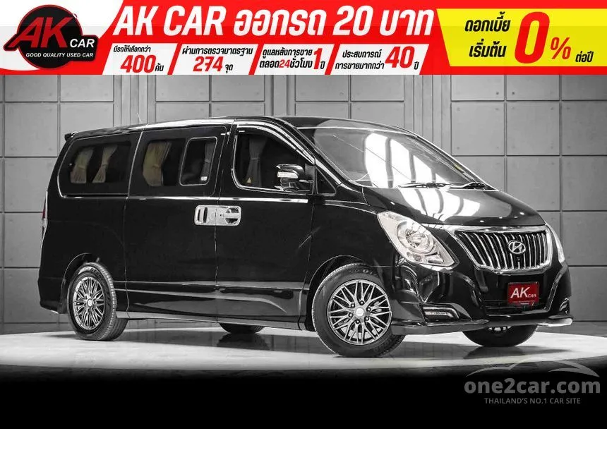 2017 Hyundai H-1 Deluxe Van