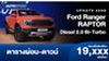 ตารางผ่อน Ford Ranger RAPTOR Diesel 2.0 Bi-Turbo เริ่มต้น 19,XXX บาท