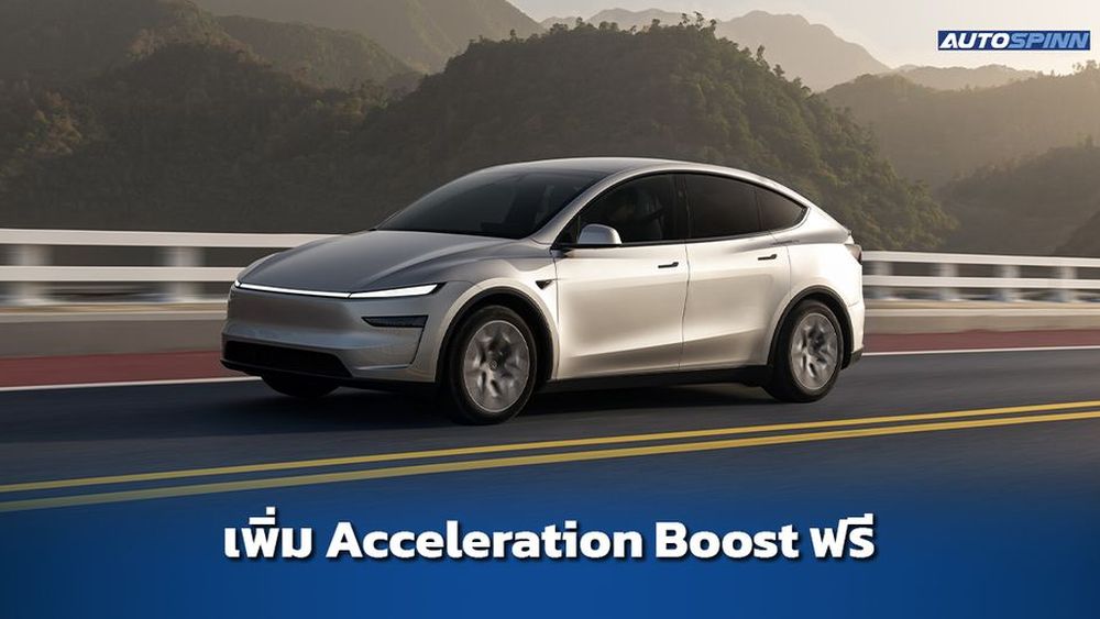 Tesla Model Y L Q4 2026 เพิ่ม Acceleration boost 0-100 ใน 4.5 วิ - รถ ...