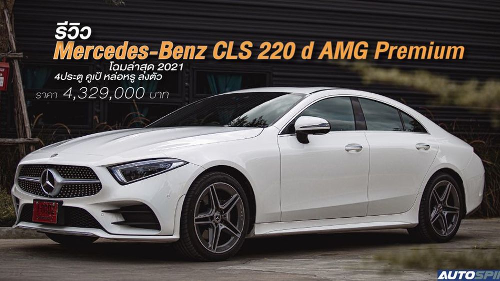 Mercedes cla store 220 hybrid