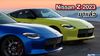 New Nissan Z sports car 2023 เปิดตัวแล้ว
