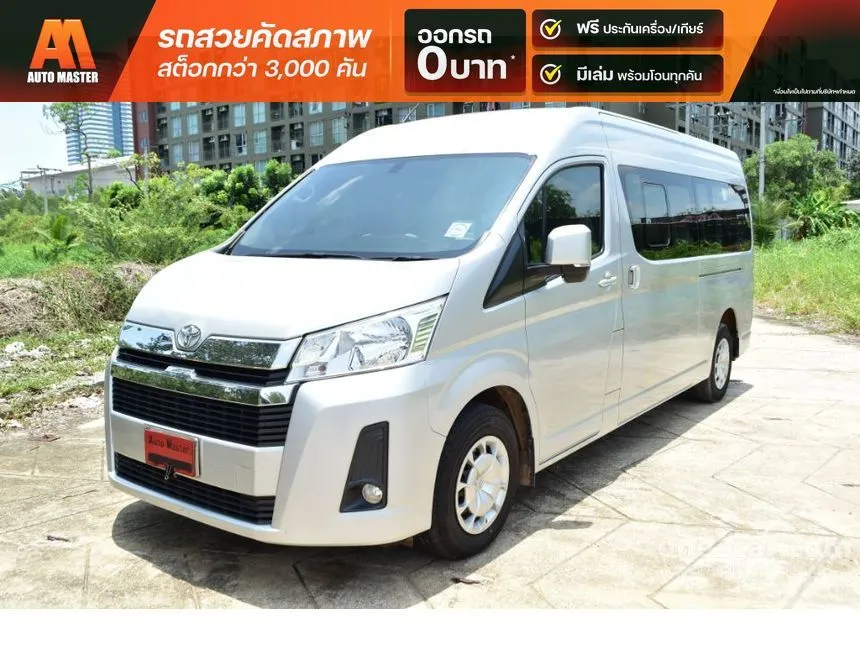 2020 Toyota Commuter Van