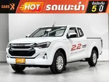 2025 Isuzu D-MAX 2.2 Space Cab (ปี 19-26) L Pickup