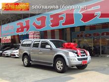 2005 Isuzu D-Max 3.0 CAB-4 (ปี 02-06) Hi-Lander Ddi i-TEQ Pickup AT