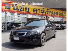 2008 Honda Accord 2.4 (ปี 07-13) E i-VTEC Sedan AT