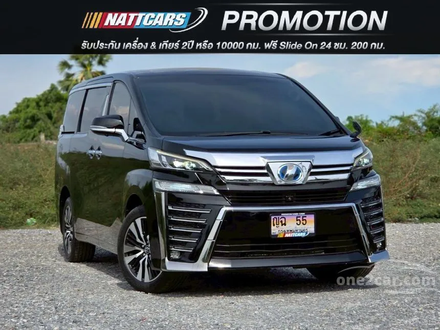 2016 Toyota VELLFIRE Hybrid E-Four Van