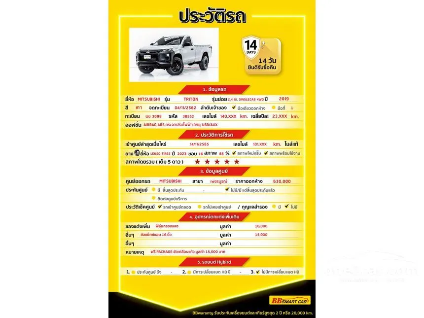 2019 Mitsubishi TRITON GL Single Cab Pickup