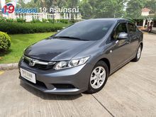 2013 Honda Civic 1.8 FB (ปี 12-16) S i-VTEC Sedan AT