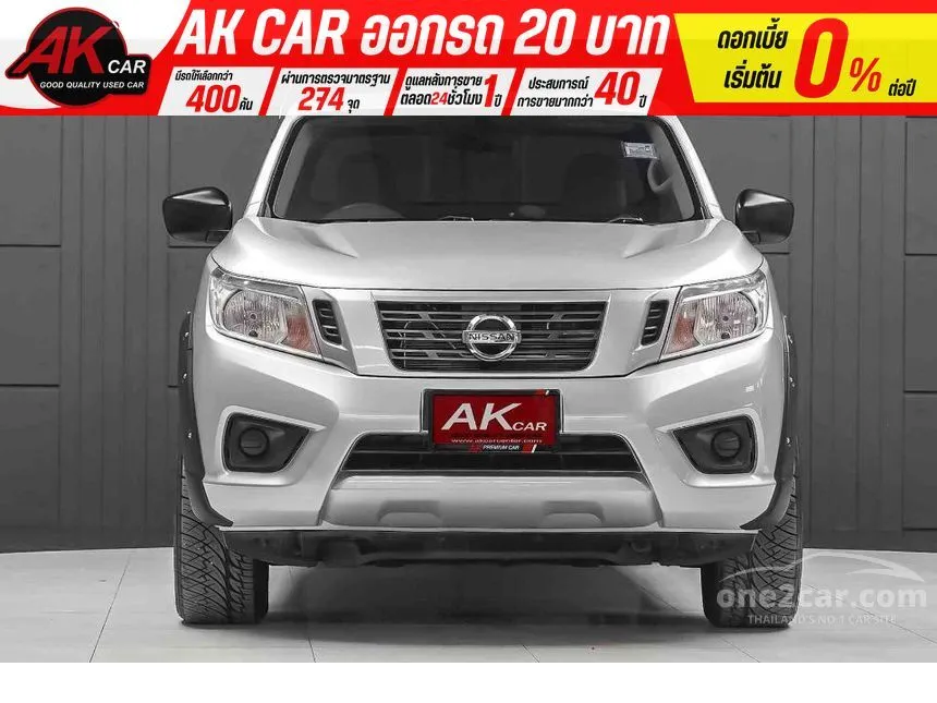 2019 Nissan NP 300 Navara S King Cab Pickup