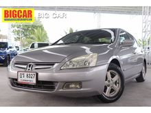 2005 Honda Accord 2.0 (ปี 03-07) E i-VTEC Sedan AT