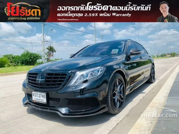 Carlist store s class