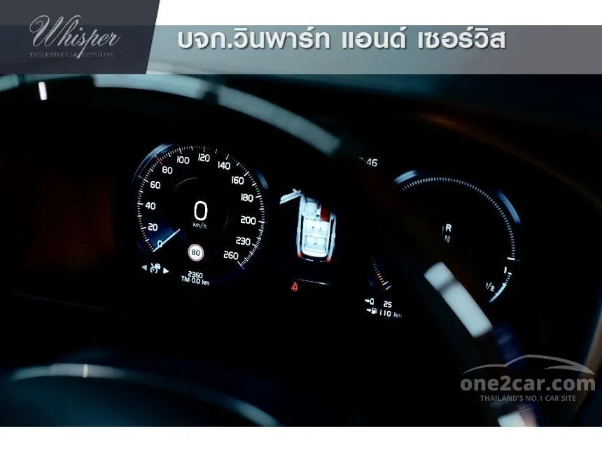 2016 Volvo XC90 T8 Inscription SUV