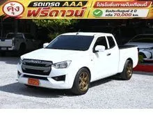 2020 Isuzu D-MAX 3.0 Space Cab (ปี 19-26) S Pickup