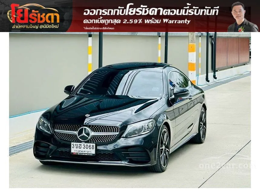 2022 Mercedes-Benz C200 AMG Dynamic Coupe