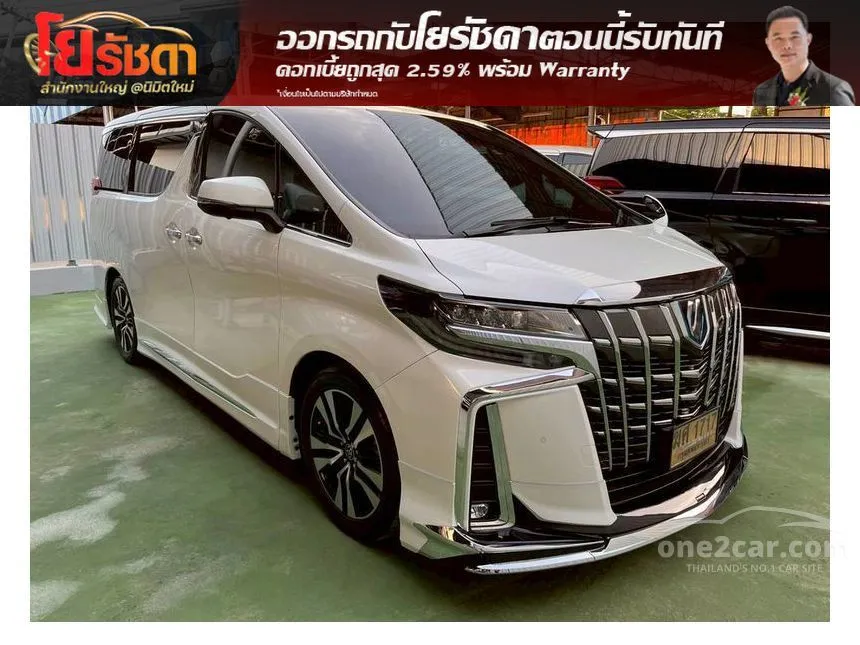 2022 Toyota ALPHARD HV SR C-Package Van