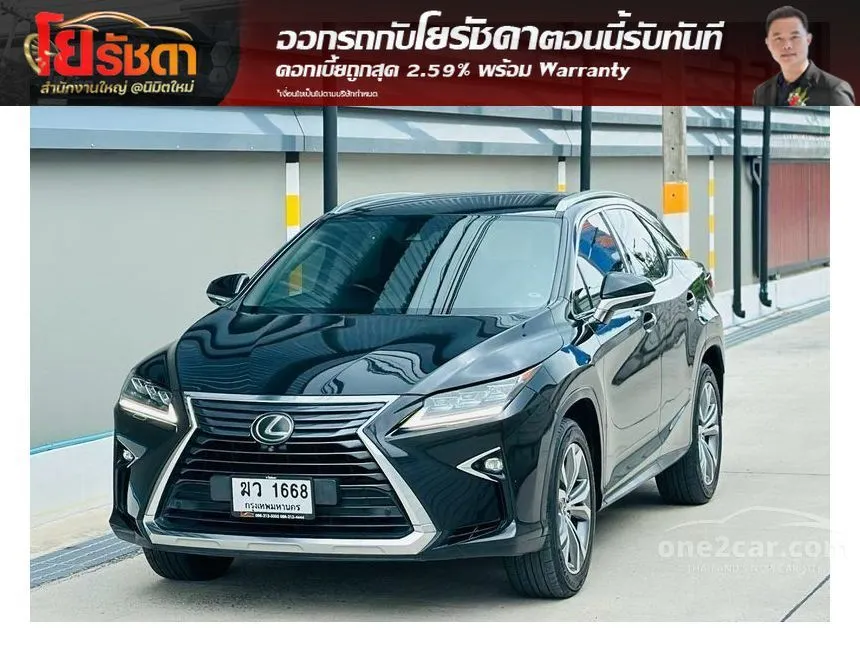 2018 Lexus RX300 Premium SUV
