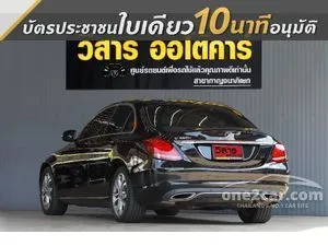 2017 Mercedes-Benz C350 2.0 e Avantgarde Sedan
