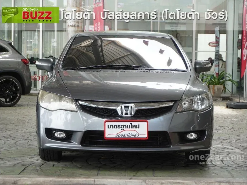 2008 Honda CIVIC E (AS) Sedan