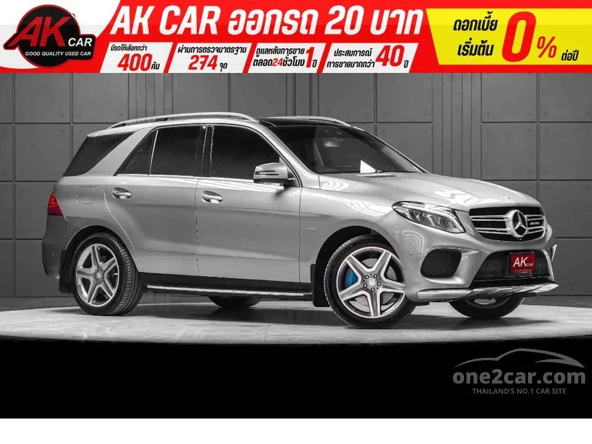 2017 Mercedes-Benz GLE500 e 4MATIC AMG Dynamic SUV