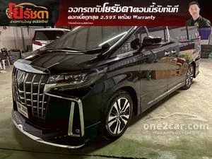 2023 Toyota ALPHARD 2.5 S C-Package Van