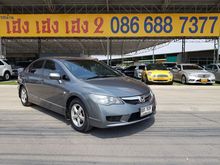 2011 Honda Civic 1.8 FD (ปี 05-12) S i-VTEC Sedan AT