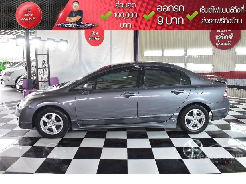 2009 Honda Civic S i-VTEC Sedan