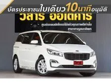 2021 Kia GRAND CARNIVAL 2.2 (ปี 15-20) LX Wagon