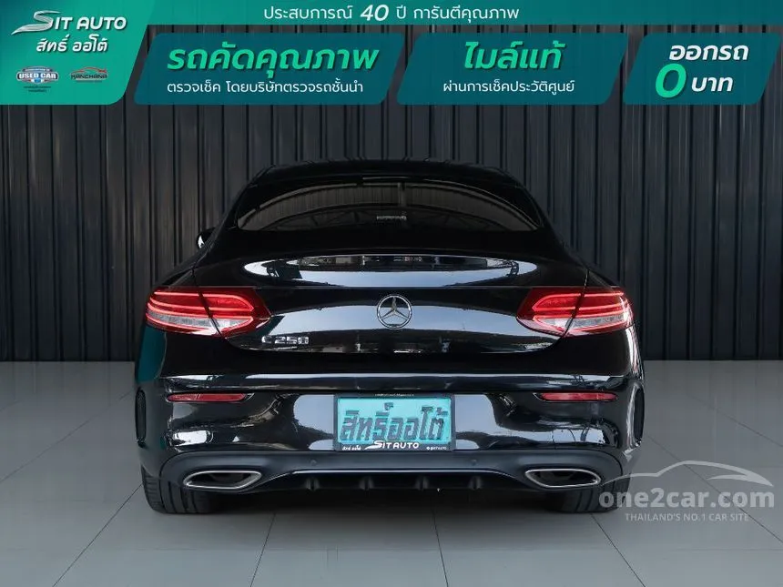 2016 Mercedes-Benz C250 AMG Dynamic Coupe