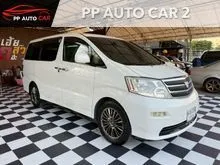 2005 Toyota ALPHARD 2.4 (ปี 02-07) V Van