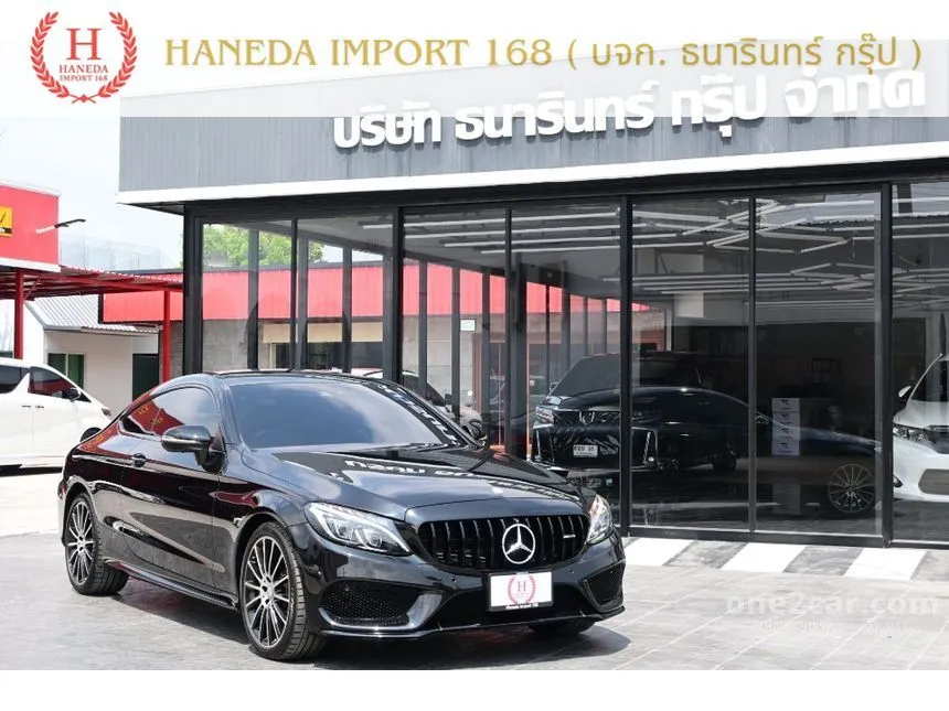2016 Mercedes-Benz C250 AMG Dynamic Coupe