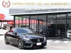 2016 Mercedes-Benz C250 2.0 AMG Dynamic Coupe