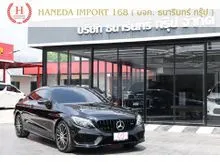 2016 Mercedes-Benz C250 2.0 W205 (ปี 14-19) AMG Dynamic Coupe