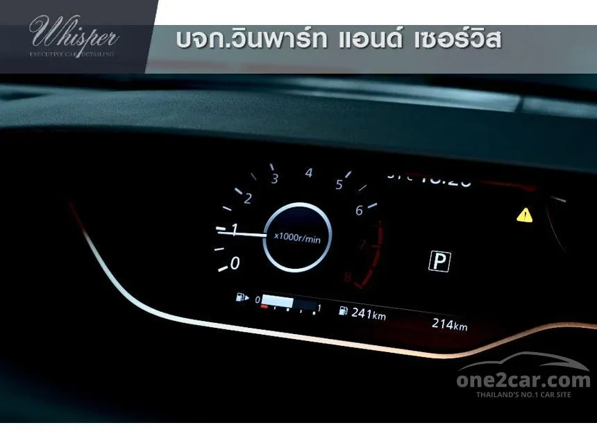 2024 Nissan SERENA Highway Star Van