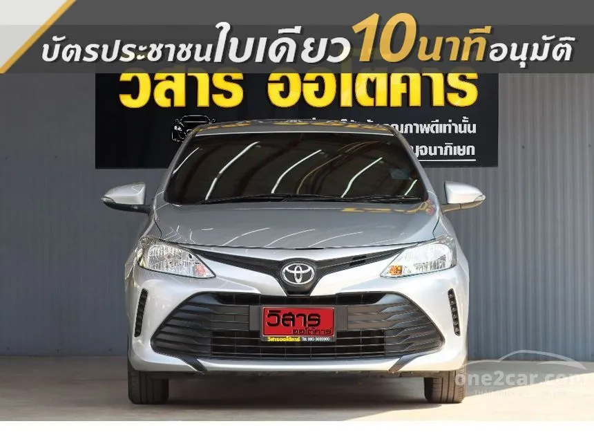 2021 Toyota VIOS Entry Sedan