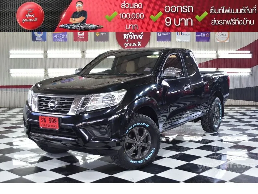 2019 Nissan NP 300 Navara E King Cab Pickup