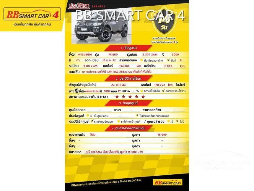 2009 Mitsubishi Pajero Sport GT SUV