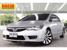 2009 Honda Civic 1.8 FD (ปี 05-12) S i-VTEC Sedan AT