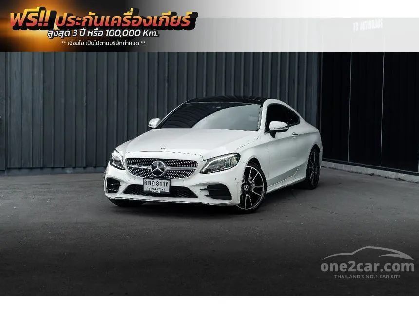 2024 Mercedes-Benz C200 AMG Dynamic Coupe