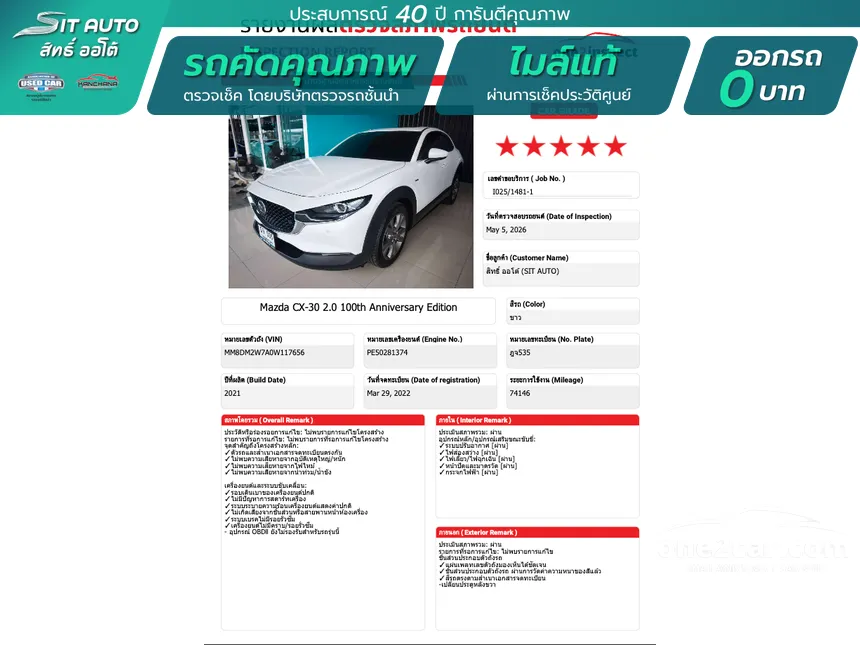 2022 Mazda CX-30 100th Anniversary Edition SUV