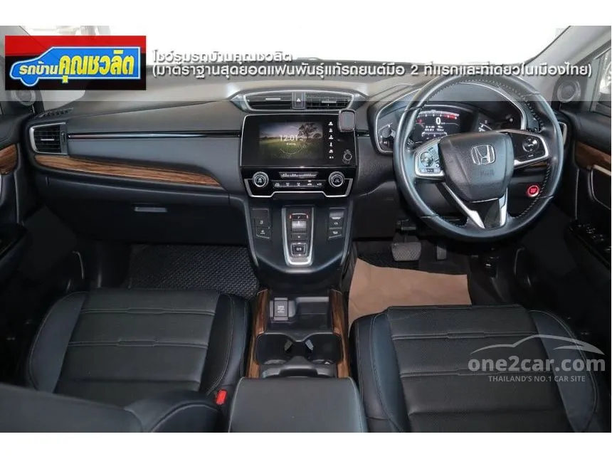 2018 Honda CR-V DT EL SUV