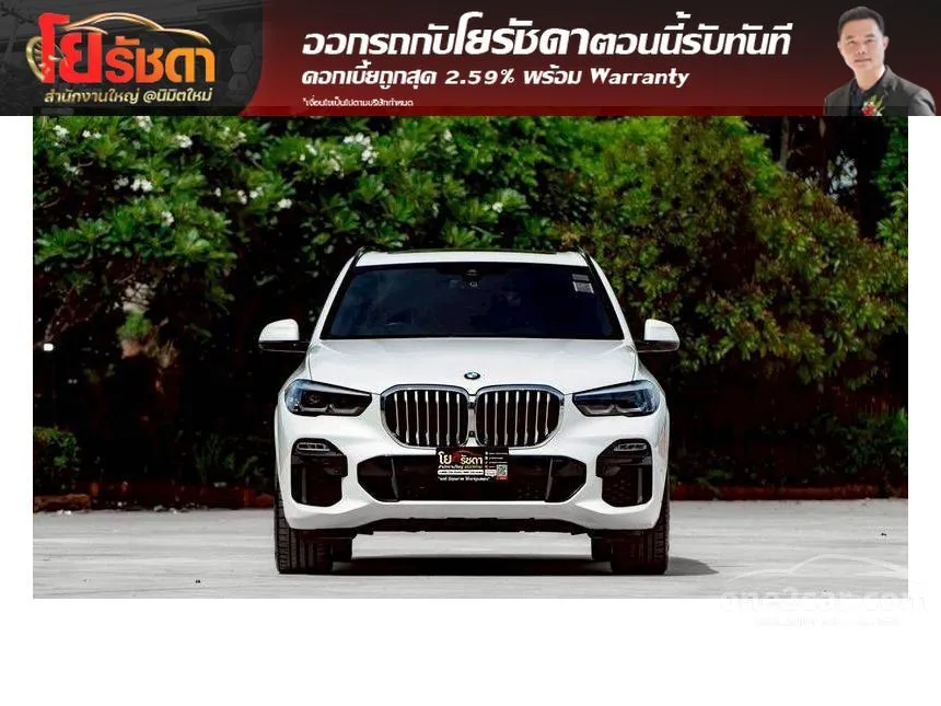 2020 BMW X5 xDrive45e M Sport SUV