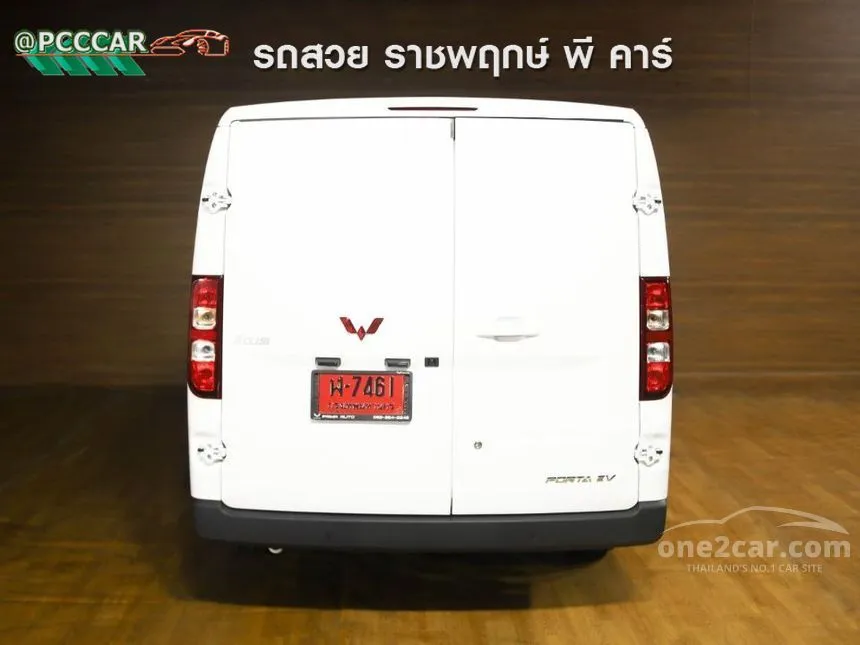 2026 Wuling Porta EV Premium Range Van