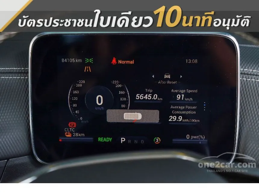 2023 MG Maxus9 V Van