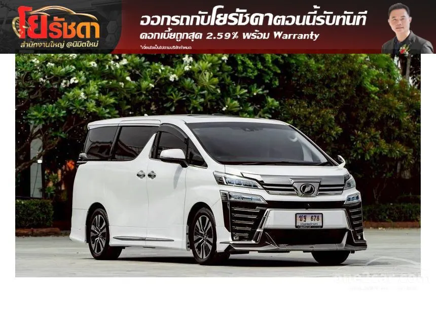 2018 Toyota VELLFIRE ZG Edition Van