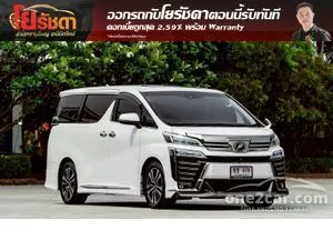 2018 Toyota VELLFIRE 2.5 ZG Edition Van