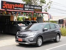 2015 Honda CR-V 2.0 (ปี 12-16) E AWD SUV