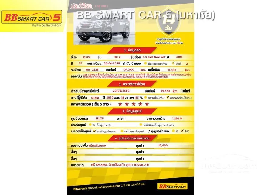 2015 Isuzu MU-X DVD SUV