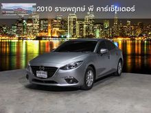 2016 Mazda 3 2.0 (ปี 14-17) C Sedan AT